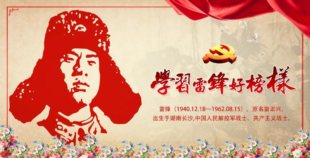 内蒙古警察职业学院交通管理系举行 “雷锋精神我践行”主题活动
