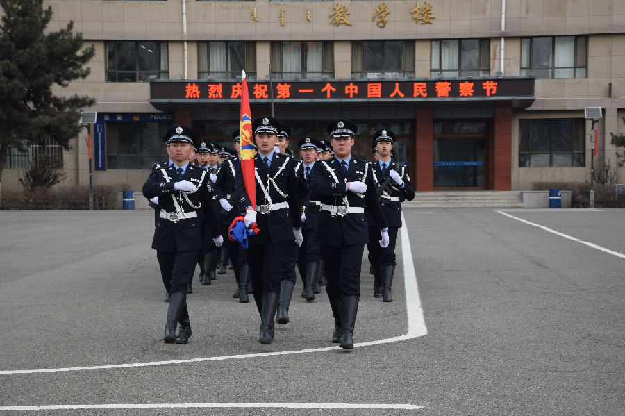 学院隆重举行首个中国人民警察节庆祝活动