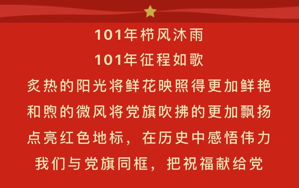 点亮红色地标 赓续红色血脉 汲取奋进力量——办公室党支部开展庆“七一”主题党日活动