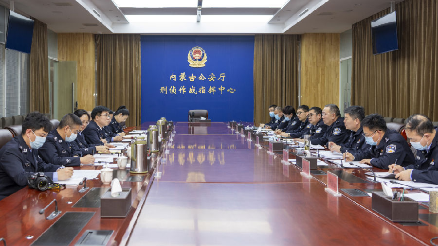内蒙古警察职业学院与公安厅刑事侦查总队召开合作共建座谈会