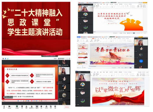 政治理论教学部扎实开展推动党的二十大精神深入思政课教学活动