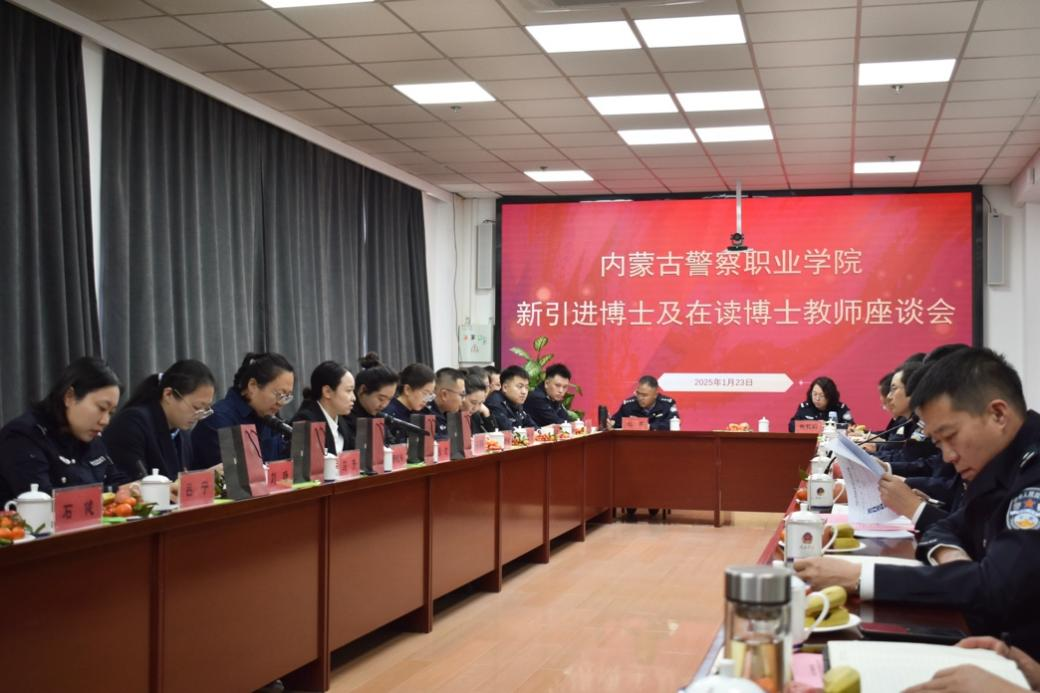 学院召开新引进及在读博士教师座谈会