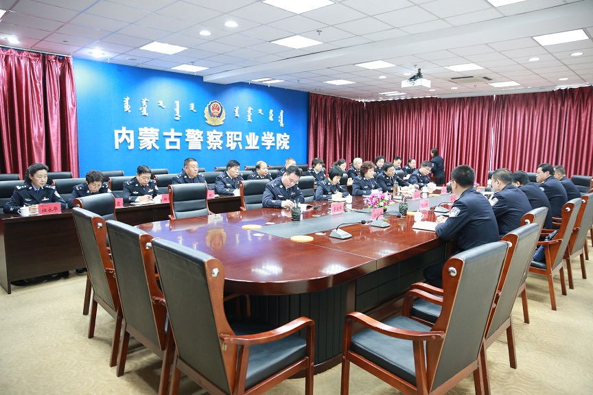 内蒙古警察职业学院召开纪委书记任职宣布会