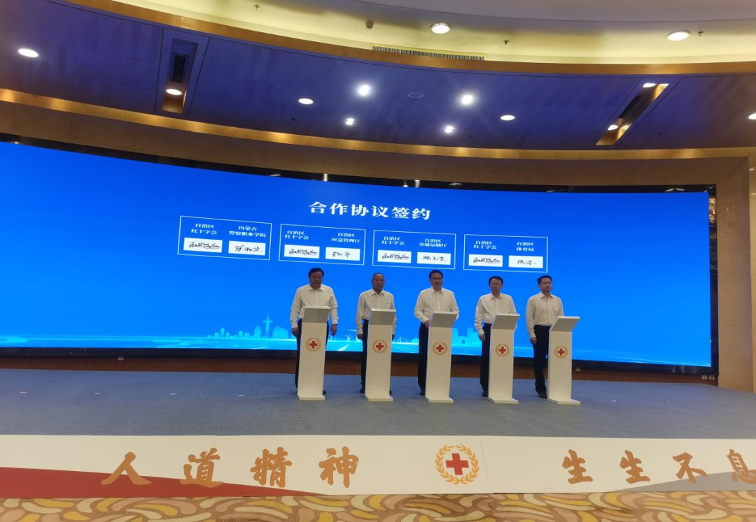 学院与自治区红十字会举行签约仪式
