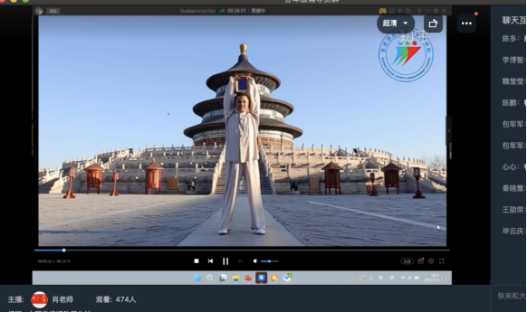 强身健体防新冠 八段锦练起来｜内蒙古警察职业学院举办“中国传统养生法”线上讲座
