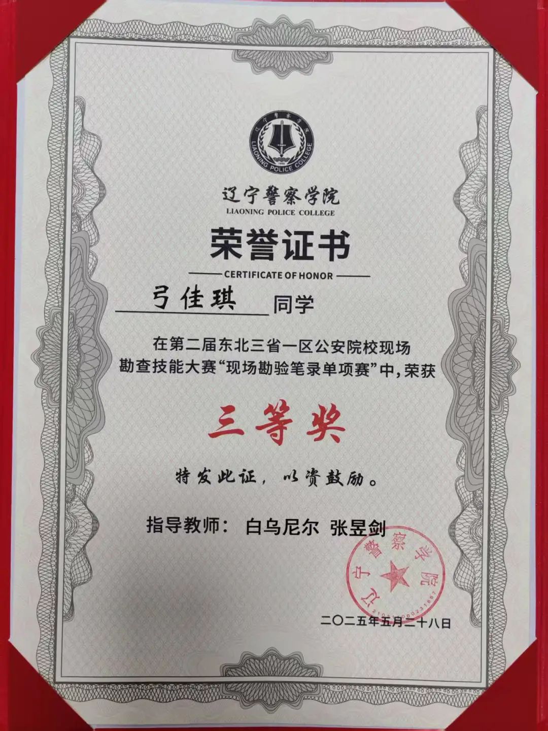 微信图片_20250530172446.jpg