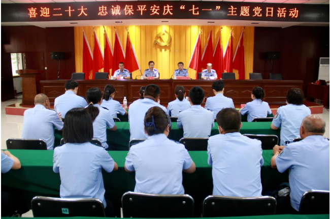 治安系党总支携手和林格尔县公安局党委开展“喜迎二十大 忠诚保平安” 主题党日系列活动
