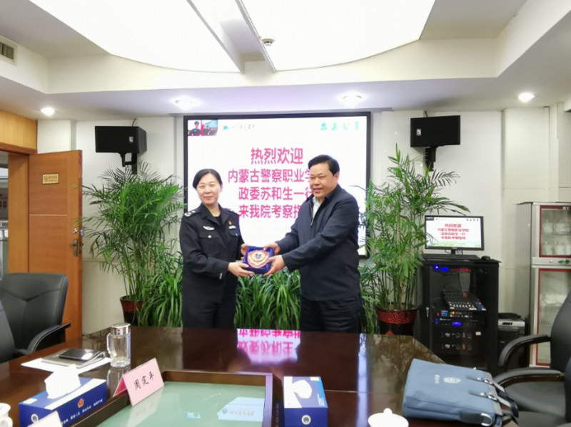 苏和生政委一行赴重庆、湖南两省警察学院考察调研
