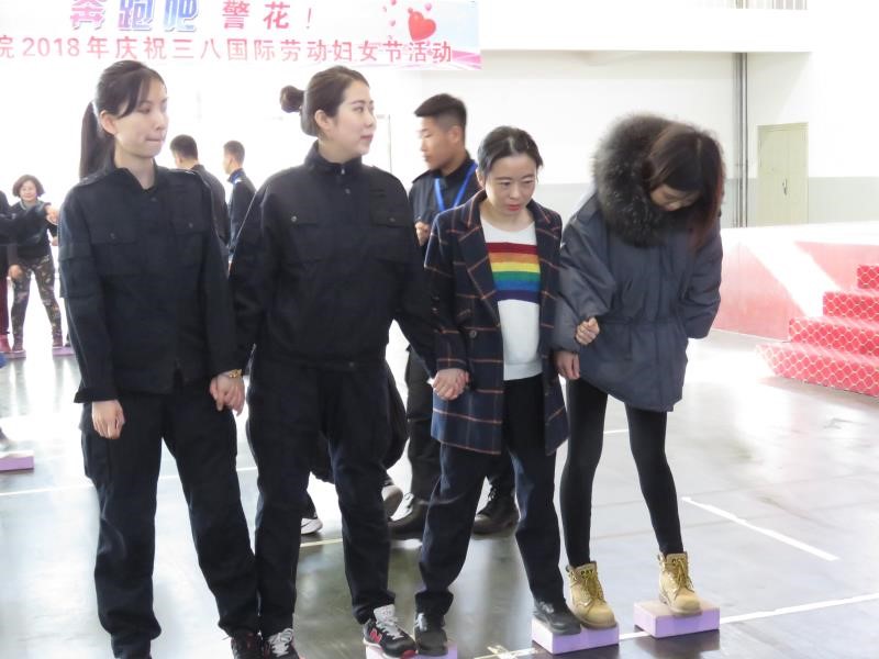 内蒙古警察职业学院组织开展“三•八”节趣味活动
