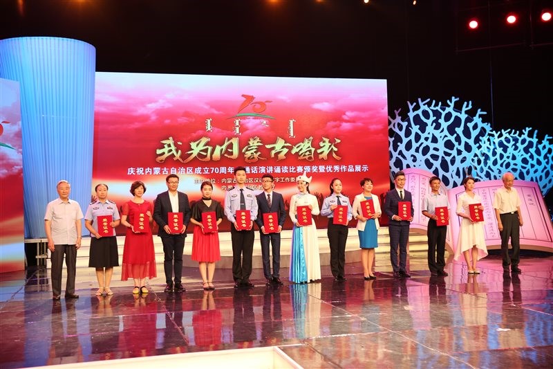 我院师生在庆祝自治区成立七十周年普通话演讲和经典诵读大赛中取得优异成绩