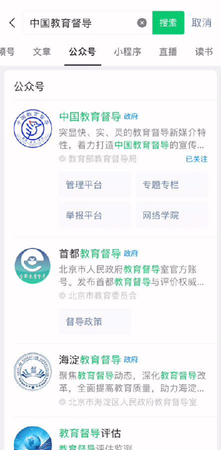 2022年对省级人民政府履行教育职责满意度调查开通啦！