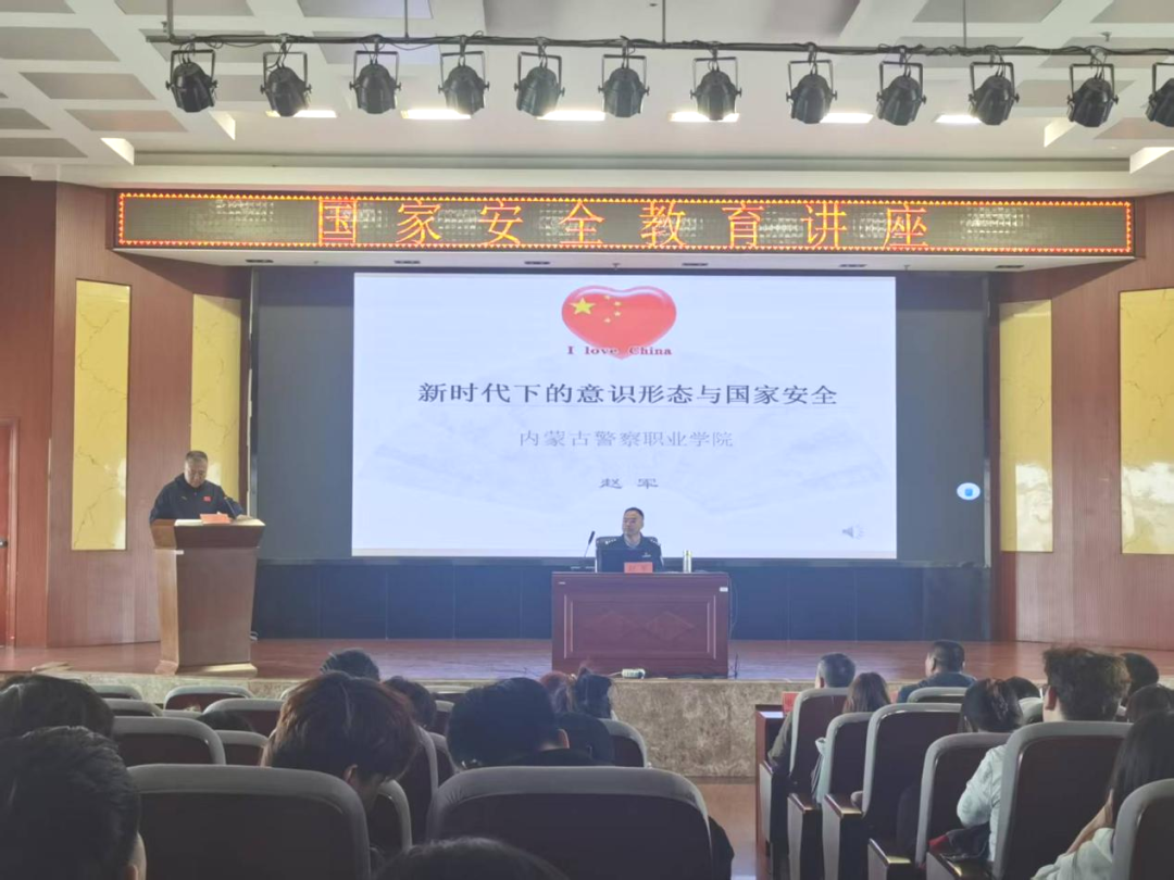 我院教师应邀为内蒙古工业大学师生开展国家安全教育讲座