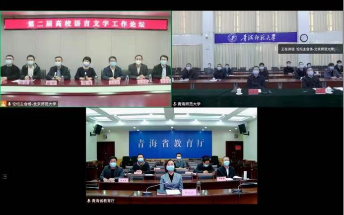 我院语委组织相关人员参加第二届高校语言文字工作论坛