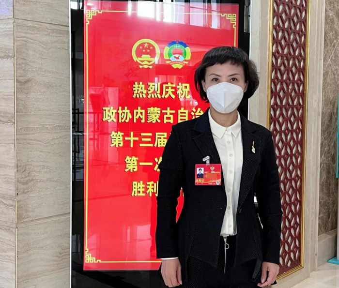 我院英君教授被选为中国人民政治协商会议内蒙古自治区第十三届委员会委员