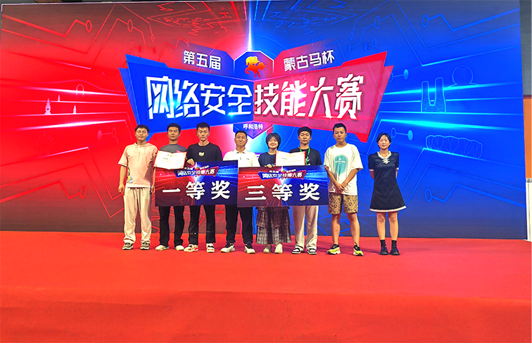 喜报|我院学生在第五届“蒙古马杯”网络安全竞赛中荣登榜首