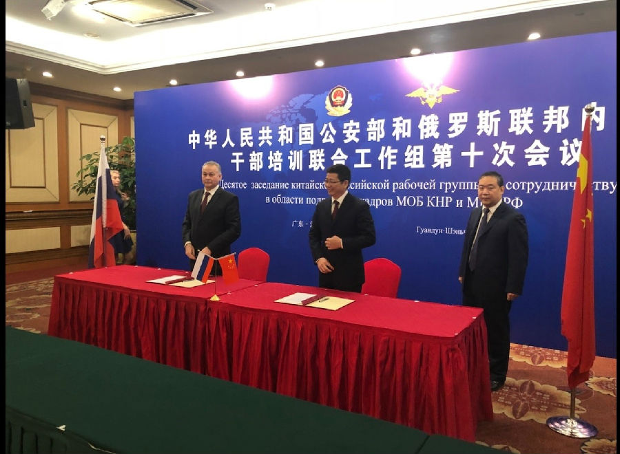 苏和生政委参加中俄警方干部培训联合工作组第十次会议
