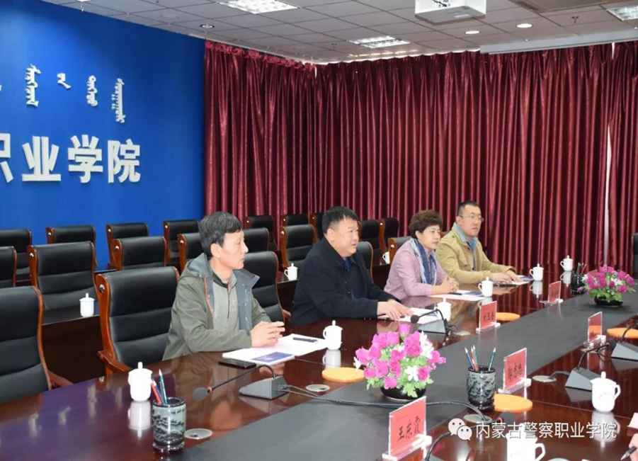 赵永刚院长与中国人民警察大学调研组座谈交流