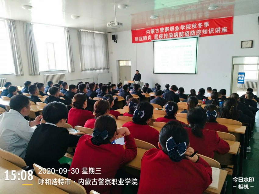 学院举行秋冬季新冠肺炎鼠疫传染病防疫防控知识讲座