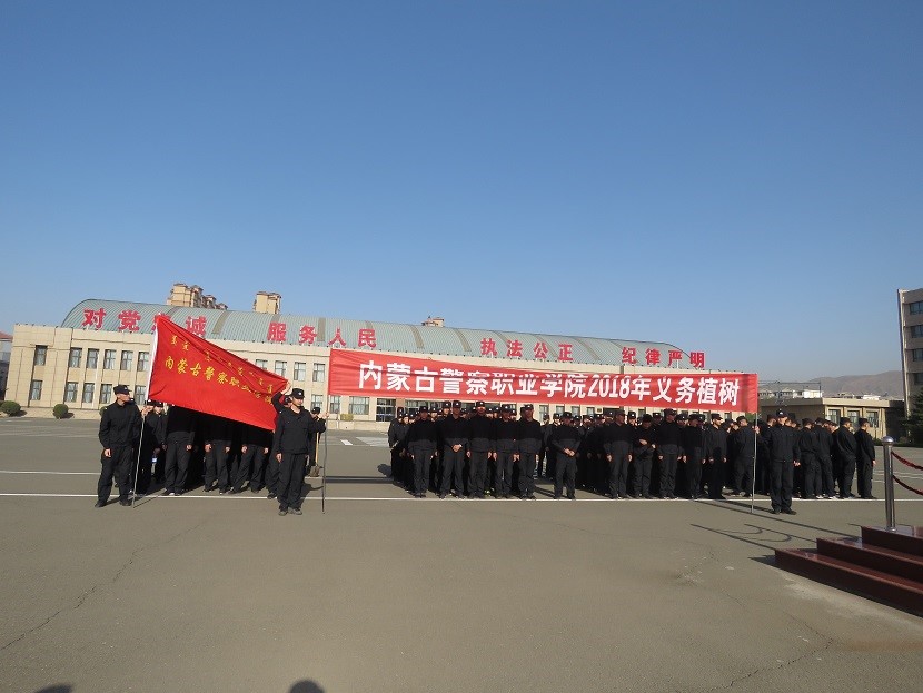 履行植树义务 共建美丽中国——我院师生举行大型义务植树活动