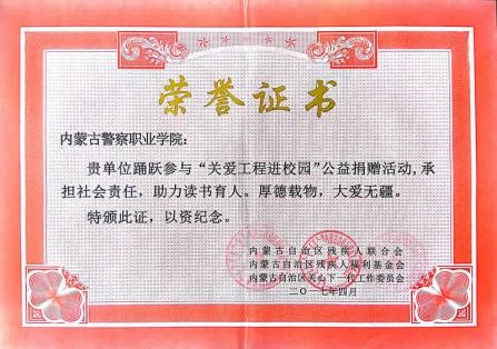 我院完成 “关爱工程进校园”公益捐赠活动