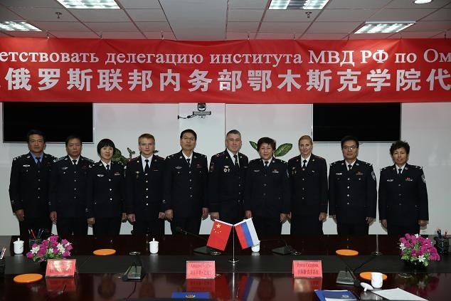 俄罗斯联邦内务部鄂木斯克学院代表团访问内蒙古警察职业学院