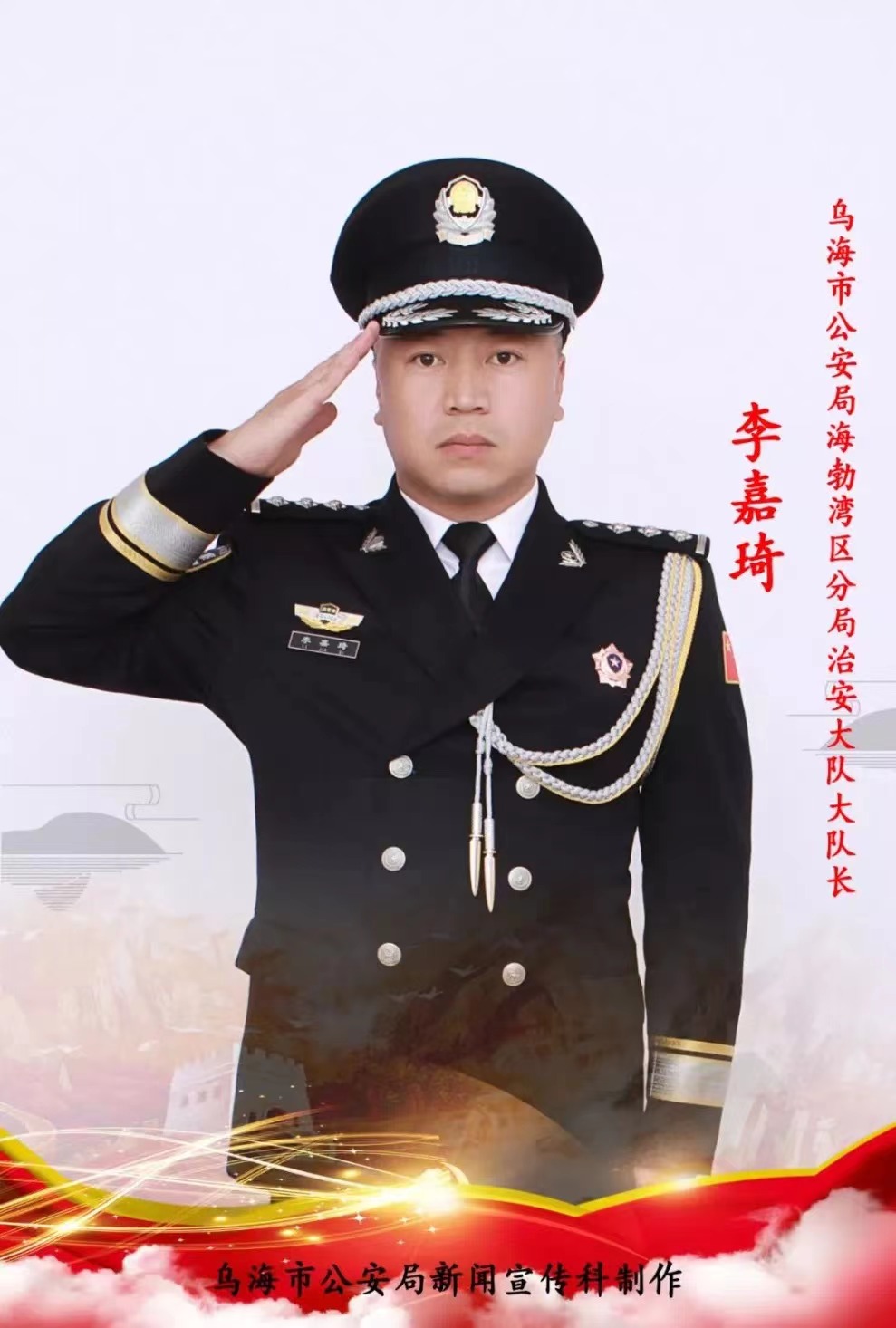 优秀毕业生系列报道 | “全国优秀人民警察”李嘉琦——奋斗在刑侦治安一线的“刀锋战士”