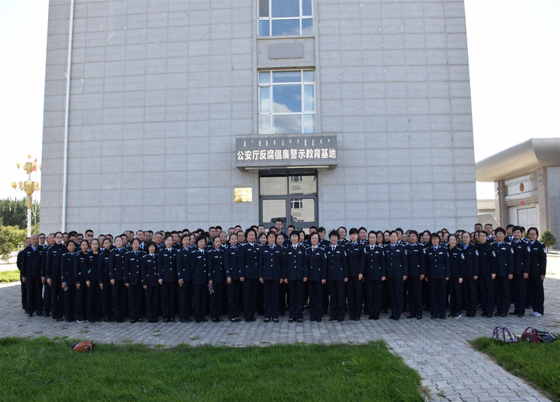 不忘初心葆本色 牢记使命铸警魂——内蒙警院教职工参观公安厅反腐倡廉警示教育基地