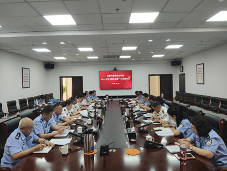 我院召开2024年度第一次学术委员会全体会议