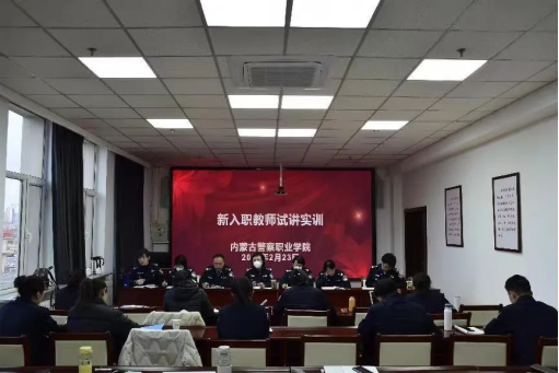 我院新入职教师培训班授课教师风采