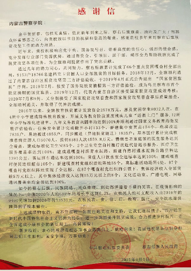 精准扶贫暖人心接续奋斗再出发