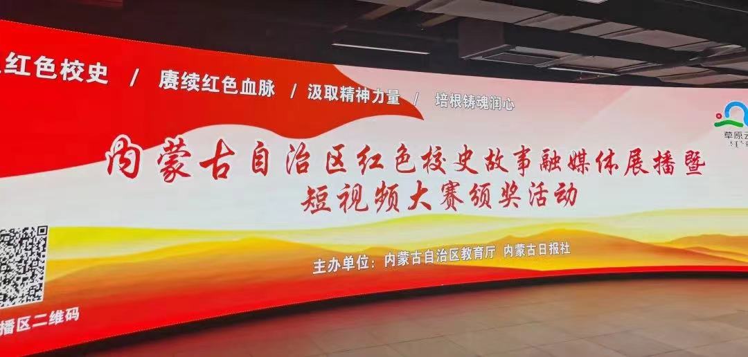 我院在全区首届红色校史故事暨短视频大赛中荣获三等奖