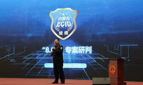 学院举办“北疆警苑大讲堂”之“数字时代侦查理论与实务前沿论坛”