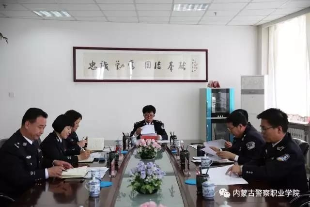 学院党委召开“两学一做”学习教育专题民主生活会
