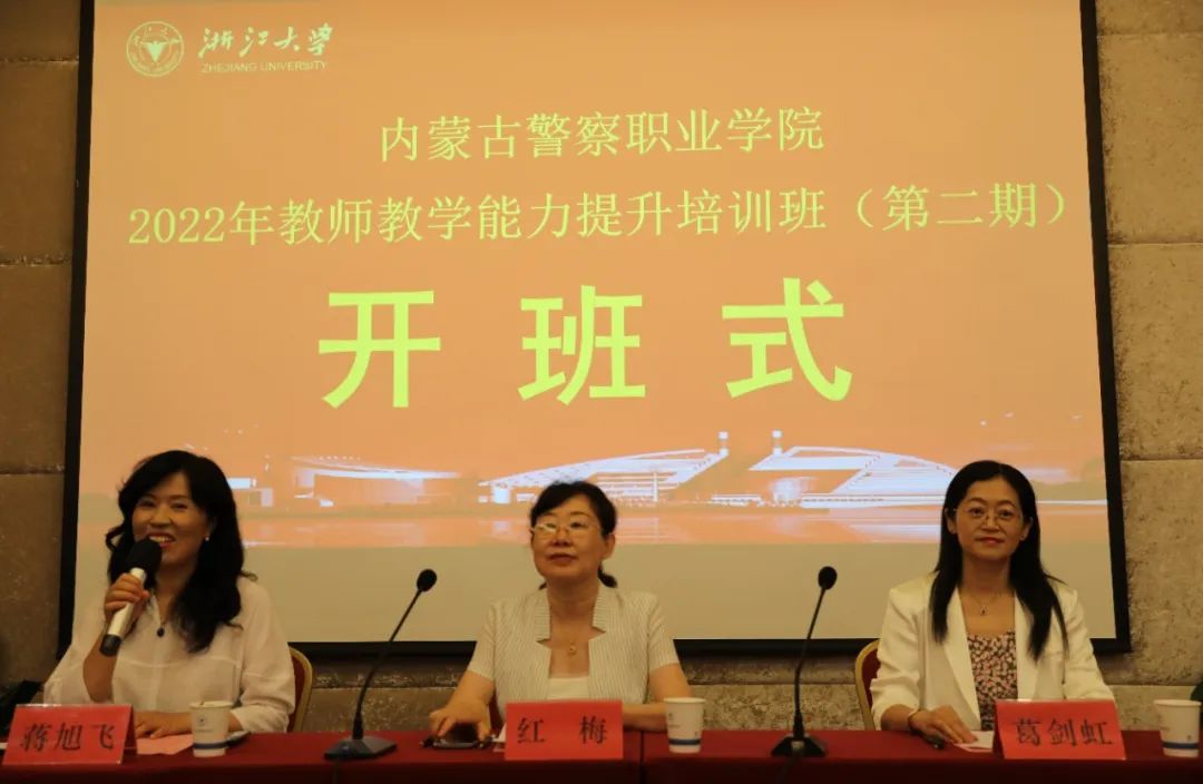 学思践悟提能力 更新理念促发展——学院2022年教师教学能力提升培训班 （第二期）顺利开班
