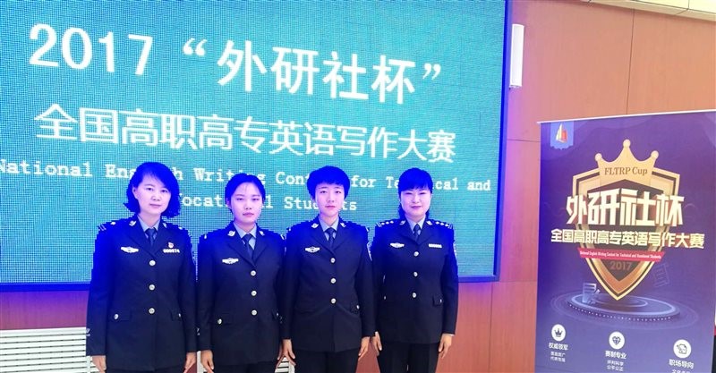 我院师生在2017年“外研社杯”全国大学生英语挑战赛内蒙古地区复赛中取得优异成绩