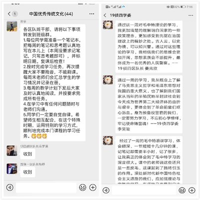 学院第二周在线教学运行良好