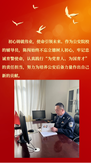 我院教师陈闯荣获“内蒙古最美辅导员”殊荣
