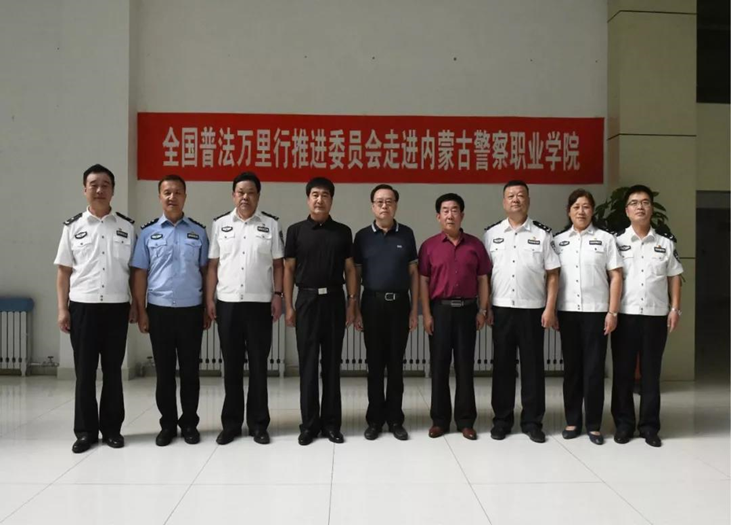 全国普法万里行推进委员会走进内蒙古警察职业学院捐赠法律图书