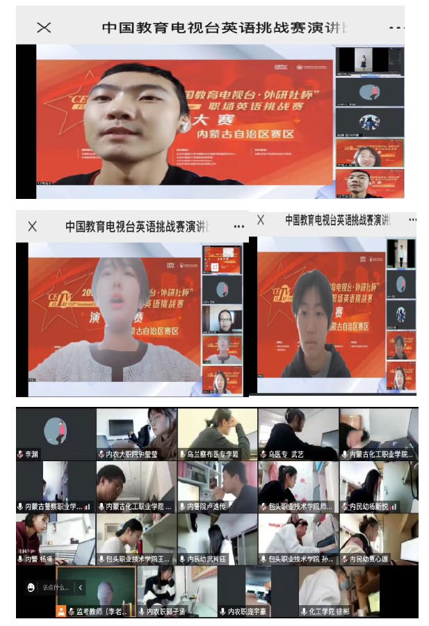 喜报丨我院学子在2022年“中国教育电视台·外研社杯”职场英语挑战赛（内蒙古自治区赛）中斩获佳绩