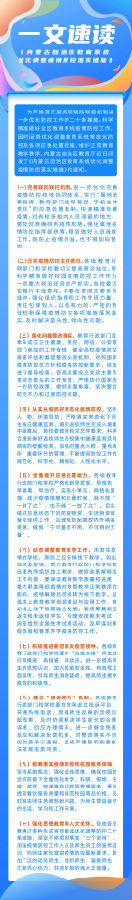 严格落实“二十条”措施，科学有序做好教育系统疫情防控——自治区教育厅印发优化调整疫情防控落实十条措施