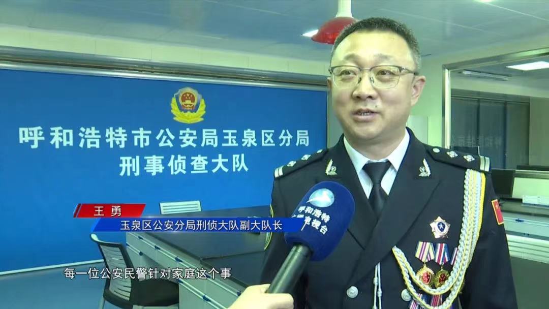优秀毕业生系列报道|“全国优秀人民警察”王勇——一腔热血守初心