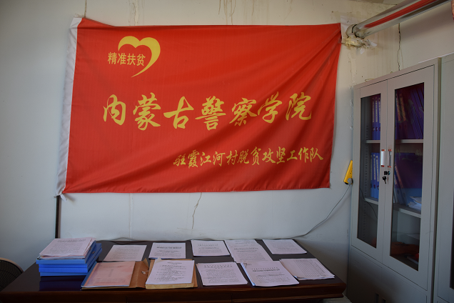 戴军书记带队深入学院扶贫点进行专项督导检查