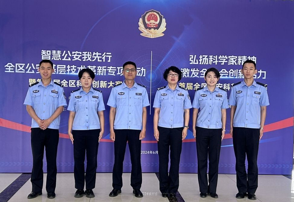 喜报|我院参加首届全区公安科普讲解大赛获奖