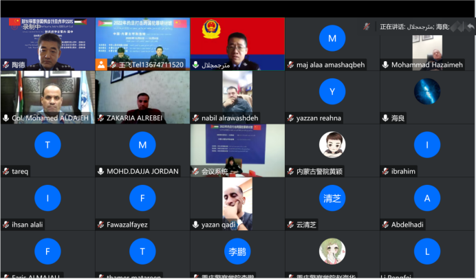 2022年约旦打击跨国犯罪研讨班在我院隆重举办