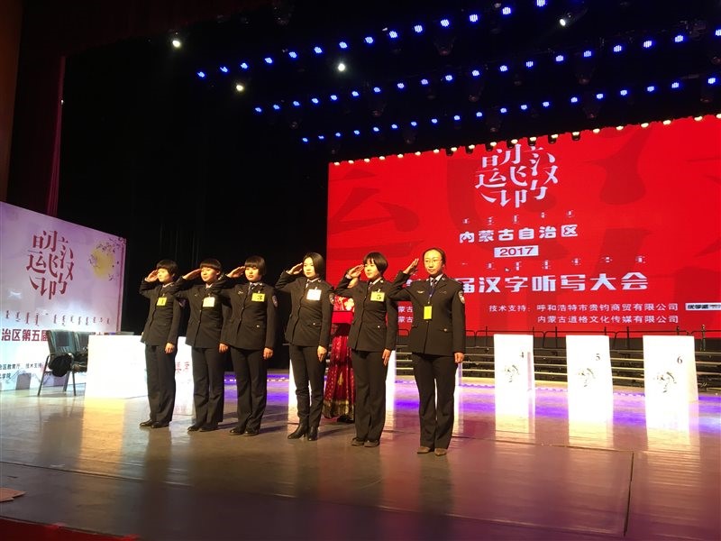 我院在自治区第五届汉字听写大会取得佳绩