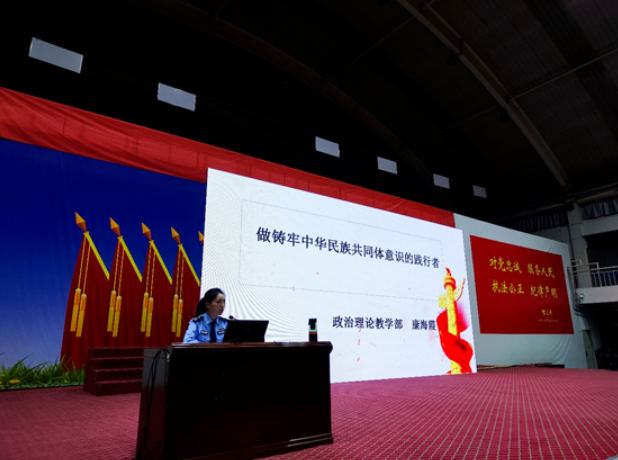 政治理论教学部为2022级新生开展思想政治教育专题讲座