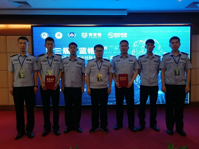 我院网安专业学生在第三届“蓝帽分区赛”比赛中喜获佳绩