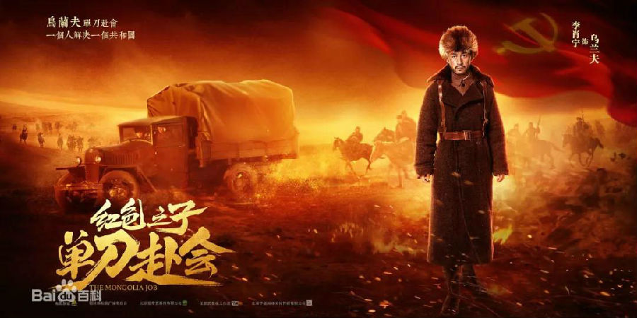 内蒙古警察职业学院组织观看红色电影《红色之子•单刀赴会》