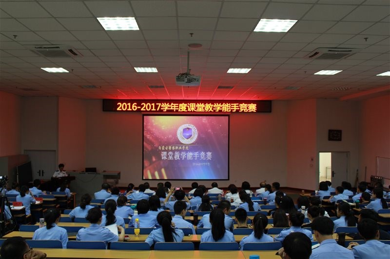 2016—2017学年度课堂教学能手竞赛圆满结束
