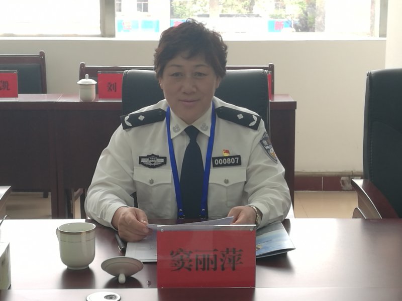 窦丽萍副政委带队参加苏冀蒙刑青素质强警交流合作会议